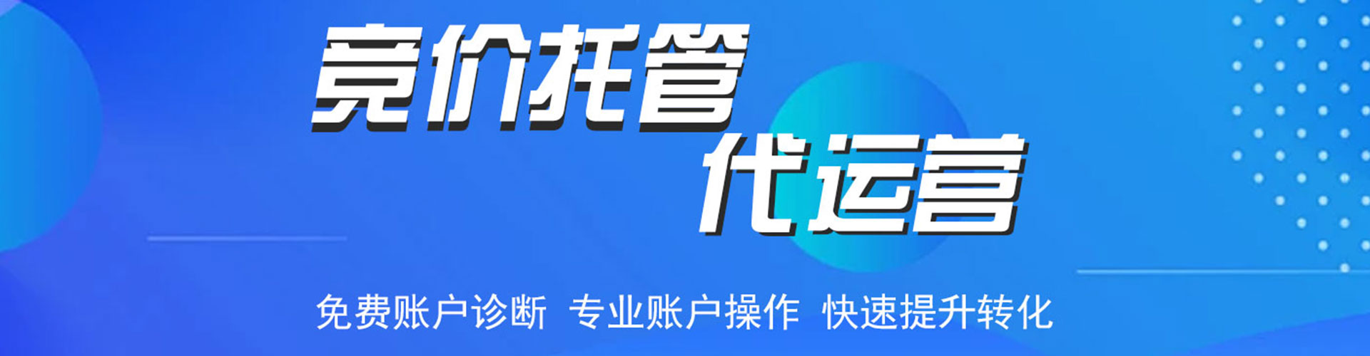三芝百度开户返点